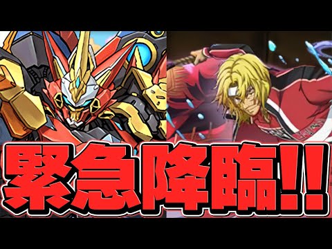 平等院鳳凰がサプライズ降臨！★7確定ガチャ全プレイヤー追加配布！やらないと損！【パズドラ】
