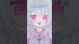 Vtuber こんな感じ テスト！  #vtuber #shorts
