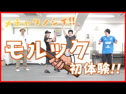 【念願】噂のモルックをやってみたら、想像以上に楽しかった。【GANMI TV】