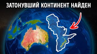 Ученые наконец-то нанесли на карту потерянный континент Атлантида