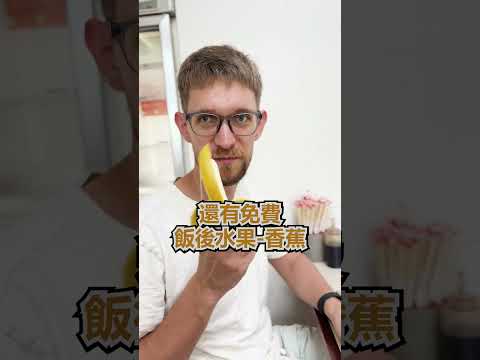 老闆這樣會倒店🤣全 #台灣 最離譜餐廳🍚💸 - 安德鏡頭下的世界 サムネイル