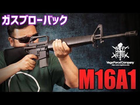 VFC M16A1 ガスガン エアガンレビュー