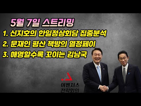 5월 7일 실시간 스트리밍