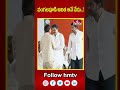 వంగ‌ల‌పూడి అనిత అనే నేను..! | Vangalapudi Anitha Oath As Minister | hmtv - 00:40 min - News - Video