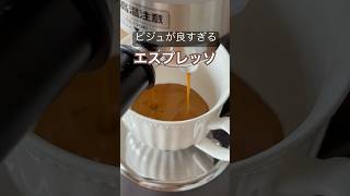 デロンギ生活イイじゃん‼️ #デロンギ #エスプレッソマシン #カフェ #coffee #バリスタ #VTuber
