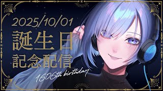 【 記念配信  】五回目じゃなくて六回目の誕生日だった【 Vtuber 】