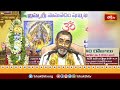 భగవద్గీత బ్రతికి ఉండగానే మోక్షాన్ని ప్రసాదిస్తుంది | Brahmasri Samavedam Shanmukha Sarma - 03:26 min - News - Video