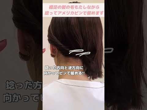 【ボブヘアのための着物のまとめ髪】浴衣にもオススメです #ヘアアレンジ#着物ヘアアレンジ #short #yukata