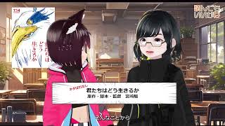 『読んでもいいかな』77 「君たちはどう生きるか」 をお勧めします！（ネタバレなし）