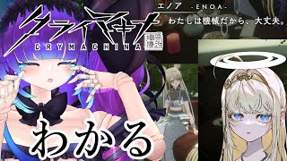 【クライマキナ実況#3】機械だから平気/人形だから余裕【ネタバレ注意】
