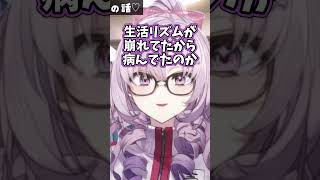 病んでた理由を考えてたら『ニワトリか卵か』みたいになる壱百満天原サロメ【にじさんじ切り抜き】