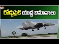 Air Force Trial Run in Prakasham Dist | ట్రయల్ రన్ నిర్వహించిన ఎయిర్ ఫోర్స్ అధికారులు | 10TV News