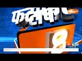 Fatafat 50: PM Modi Cristmas Day | CM Yogi | MP Cabinet Expansion | Brijbhushan Singh | 25 Dec  - 06:08 min - News - Video