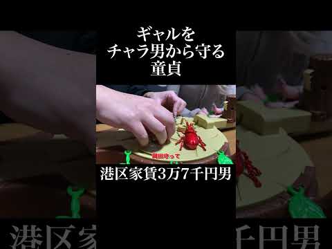 ギャルをチャラ男から守る童貞 #みぽち #岡田を追え