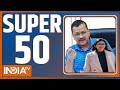 Super 50: Modi Rally In Shimla | Swati Maliwal Case | Lok Sabha Election | Bengal Violence | Top 50