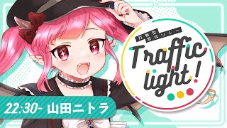 【Vtuber】歌枠リレー！ってなんで俺くんが！？すまないーーまたトリ、なんだ【#とららい歌枠リレー2】