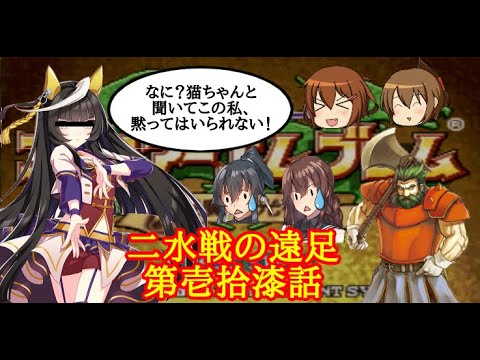 【ゆっくり実況】二水戦が遠足に行くようです 第17話【ファイアーエムブレム聖魔の光石　エイリーク編12章】