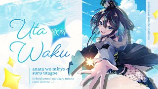 【#歌枠 雑談】おでけけ前にちょっとだけ歌う！✨【＃七篠さよ /＃Vtuber 】#初見さん歓迎