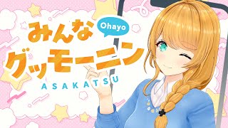 【縦配信】朝ごはん配信♡自家製うまトマチキン食べる！🍴✨【クレア先生 】
