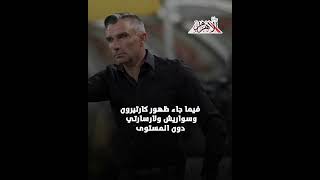   -مدربين-أجانب-في-عهد-الخطيب