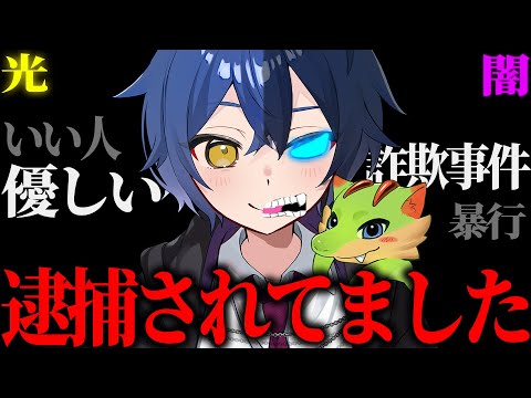 逮捕されてました、、、　【フォートナイト】