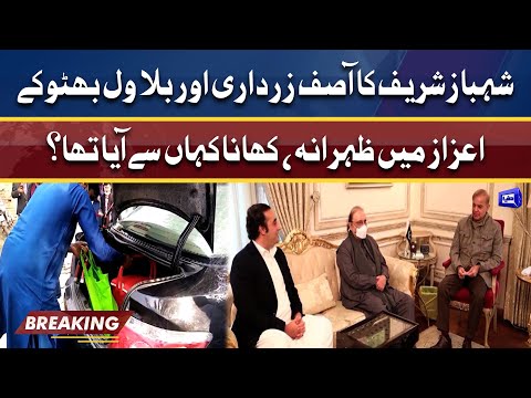 Asif Zardari Ka Liye Khana Kahan Se Aya Tha? | Dunya News