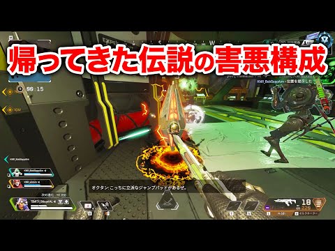 【APEX LEGENDS】キンキャニで蘇る伝説の害悪構成【エーペックスレジェンズ】