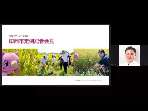 令和7年第6回定例記者会見