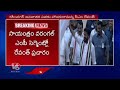 CM Revanth Reddy Busy Schedule With Meetings And Road Shows Today | V6 News - 01:24 min - News - Video