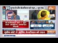 Supreme Court Judgement on Kejriwal LIVE: आखरी 2 मिनट में जज ने केजरीवाल पर पलटा फैसला..मिल गई बेल  - 00:00 min - News - Video