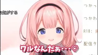 周央サンゴちゃん初配信のここすき