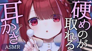 【ASMR/3Dio】自分で取れないゴリ硬耳垢を削る耳かき。奥までしっかり耳掃除。睡眠┆囁き┆竹耳かき┆ 音圧┆Earcleaning┆Wh