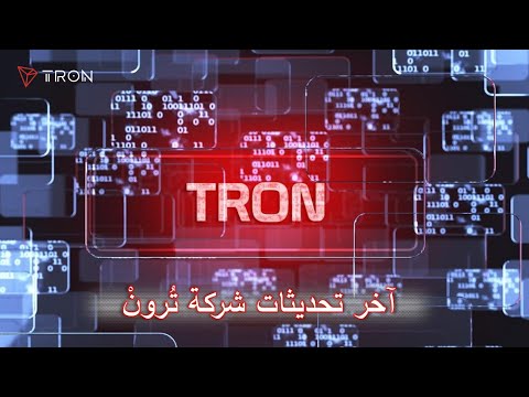 【Arabic community】Summary Of Last Week In TRON & BitTorrent 10.05–10.11