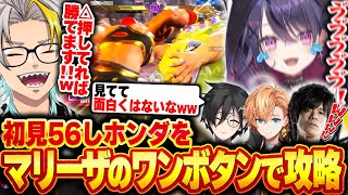 【SF6】初見殺しホンダをマリーザのワンボタンで攻略してしまう歌衣メイカ【歌衣メイカ/コラボ相手は概要欄！】【LEGENDS 】