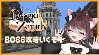 【ドズル社のマイクラMMO】#DOZ 5日目 6層攻略開始！！
