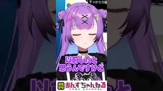 【 #あん生 】 わざとパンツ履き忘れるやつ 【 日ノ森あんず切り抜き 】