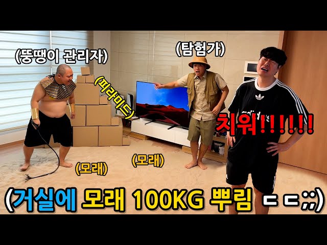 이집트 여행 가보고 싶다는 친구 집을 허락없이 고대 이집트로 바꿔버리기 ㅋㅋㅋㅋㅋㅋㅋㅋ