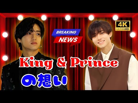 King & Princeが考えた神セトリ公開!「Venue101」舞台裏にファン涙… | #KingandPrince | #Venue101 | #JapanShowbizTV