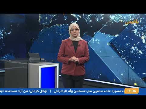 قناة بلقيس الفضائية
