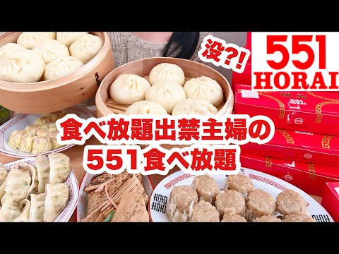 【あかん】非公開にしようか迷った動画【551蓬莱】