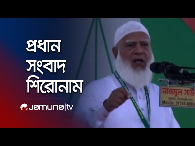 রাতের প্রধান সংবাদ শিরোনাম | Latest News Headlines | 10 PM | 04 July 2025 | Jamuna TV