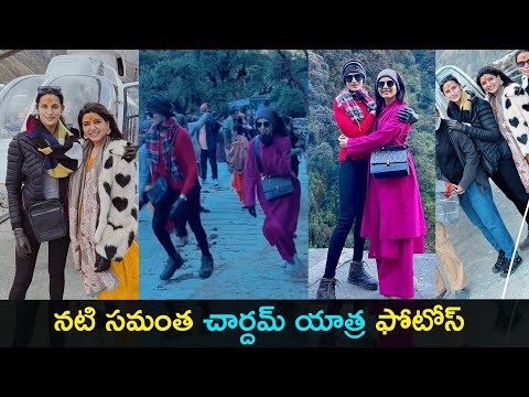 Actress Samantha treks with her friend Shilpa Reddy at Yamunotri, video goes viral Actress Samantha treks with her friend Shilpa Reddy at Yamunotri, video goes viral
