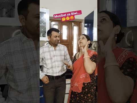Musibat ya Biwi...🤔🤨😥😡#comedy #funny #couplecomedy #shortvideos #youtubeshortsvideo