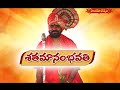 శతమానం భవతి ||  SATHAMANAM BHAVATHI || 17 -07 - 2025 || Hindu Dharmam  - 51:34 min - News - Video