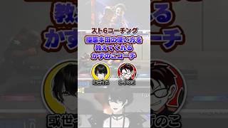 極悪本田の使い方を教えてくれるかずのこコーチ