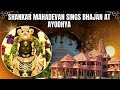 Shankar Mahadevan Sings Bhajan At Ayodhya | Ram Mandir Pran Pratistha Ceremony | NewsX
