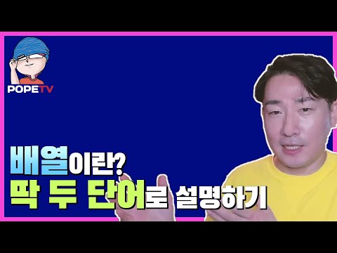 왜 배열은 0부터 시작할까? 프로그래밍의 비밀