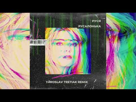 Руся - Русалонька RMX by Y. Tretiak
