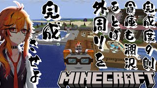 【Minecraft】オークの葉よりジャングルの葉っぱが見栄え良いなんて、考えたこともなかったけど、大規模建築でそれを知る。【風見くく / 