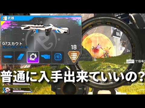 シーズン14で初登場！ブルーG7がとんでもない強さなんだが... | Apex Legends